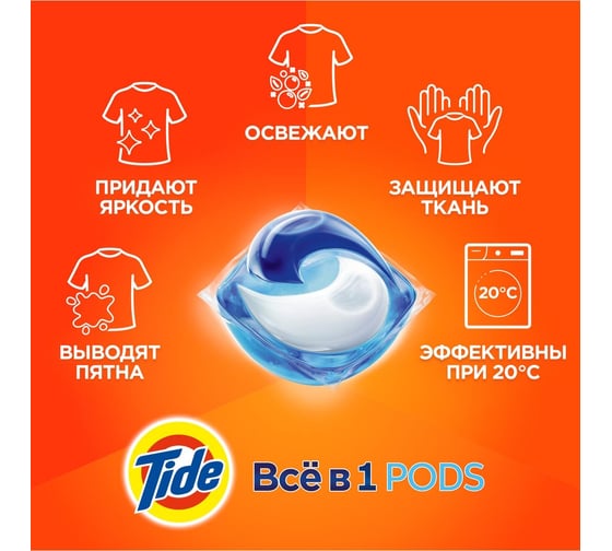 Средство для стирки в капсулах TIDE Color 15 шт. по 24.8 г 8001090758279 606530 0001003000