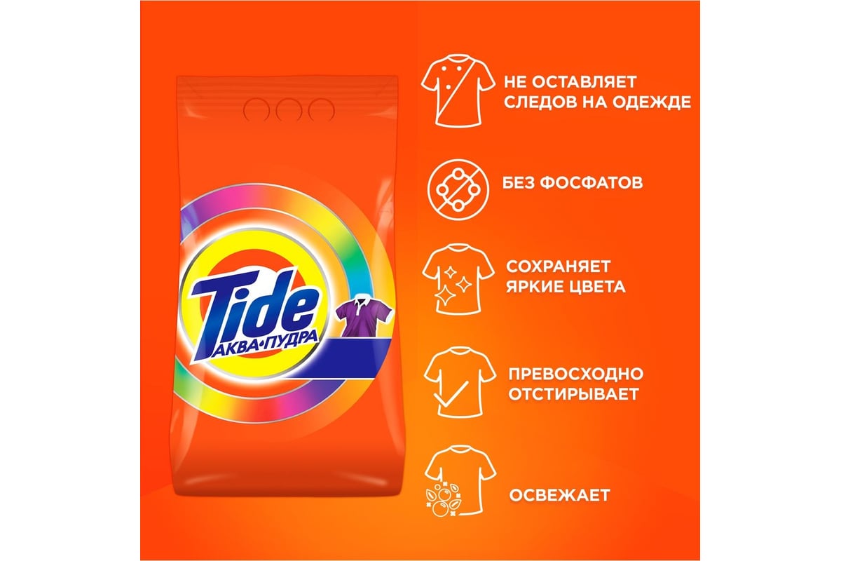 Стиральный порошок TIDE автомат 12 кг Color 8001841053356 606542 0001230215  - выгодная цена, отзывы, характеристики, фото - купить в Москве и РФ