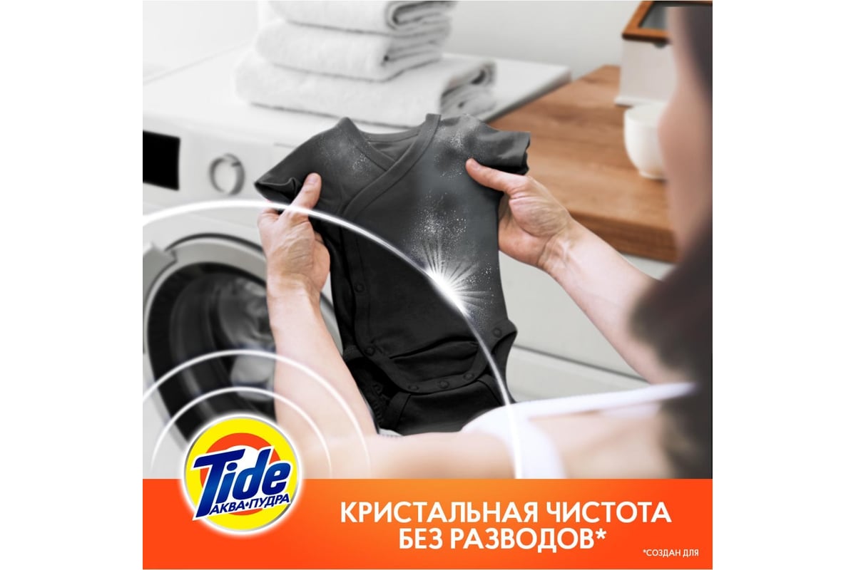 Стиральный порошок TIDE автомат 12 кг Color 8001841053356 606542 0001230215  - выгодная цена, отзывы, характеристики, фото - купить в Москве и РФ