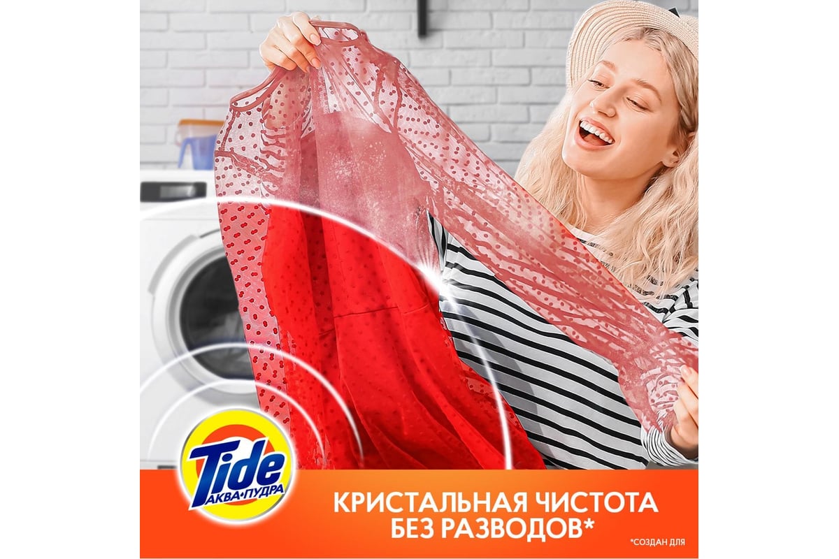 Стиральный порошок TIDE автомат 12 кг Color 8001841053356 606542 0001230215  - выгодная цена, отзывы, характеристики, фото - купить в Москве и РФ