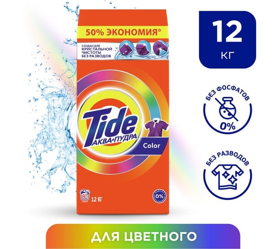 Стиральный порошок TIDE автомат 12 кг Color 8001841053356 606542 0001230215