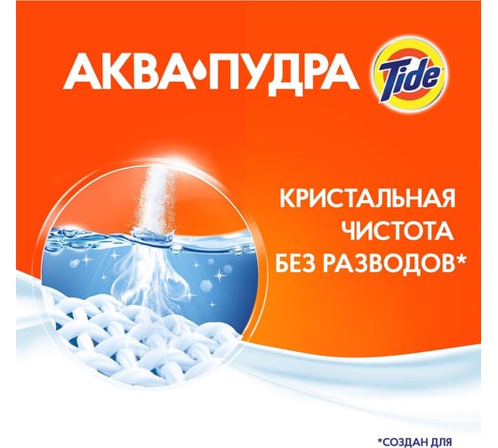 Стиральный порошок TIDE автомат 12 кг Color 8001841053356 606542 0001230215