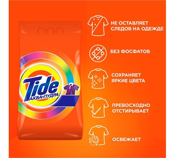 Стиральный порошок TIDE автомат 12 кг Color 8001841053356 606542 0001230215