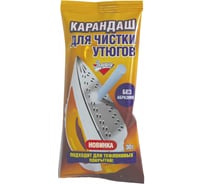 Средство для чистки утюгов ЗОЛУШКА 30 г, карандаш без абразивов, Б24-2, 603718