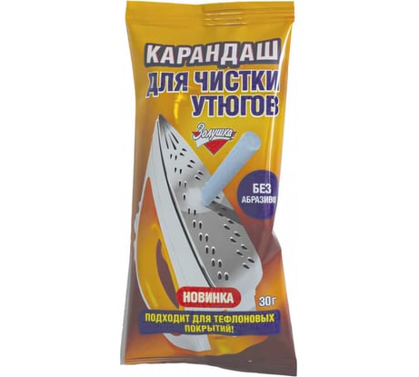 Средство для чистки утюгов ЗОЛУШКА 30 г, карандаш без абразивов, Б24-2, 603718