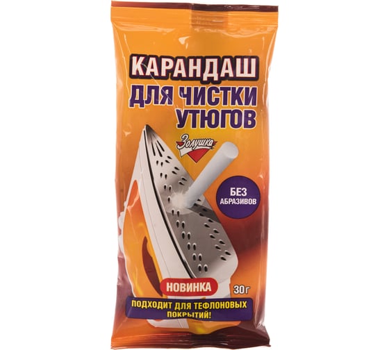 Средство для чистки утюгов ЗОЛУШКА 30 г, карандаш без абразивов, Б24-2, 603718