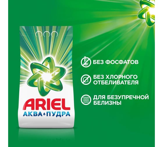 Стиральный порошок Ariel Автомат Горный родник 4.5 кг 700038 0001220377 0001220258