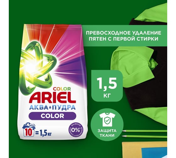 Стиральный порошок Ariel Автомат Color&Style 1.5 кг 700004 0001220308