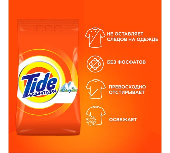 Стиральный порошок Tide Автомат Альпийская Cвежесть 4 кг 736779 0001230243
