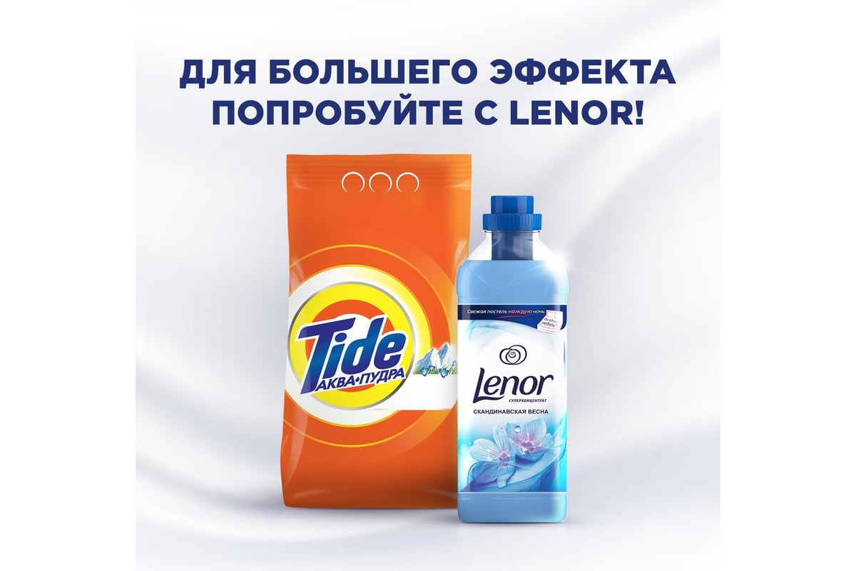 Стиральный порошок-автомат Tide Альпийская свежесть 3 кг 700259 0001230218  - выгодная цена, отзывы, характеристики, фото - купить в Москве и РФ