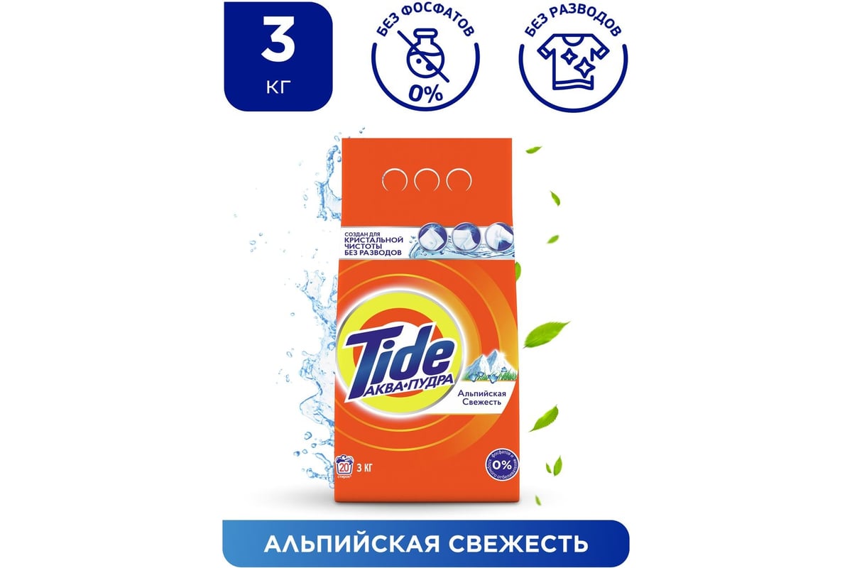 Стиральный порошок-автомат Tide Альпийская свежесть 3 кг 700259 0001230218