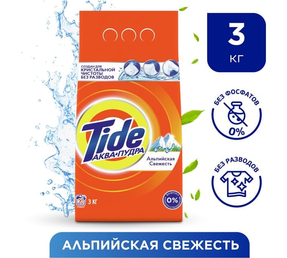 Стиральный порошок-автомат Tide Альпийская свежесть 3 кг 700259 0001230218