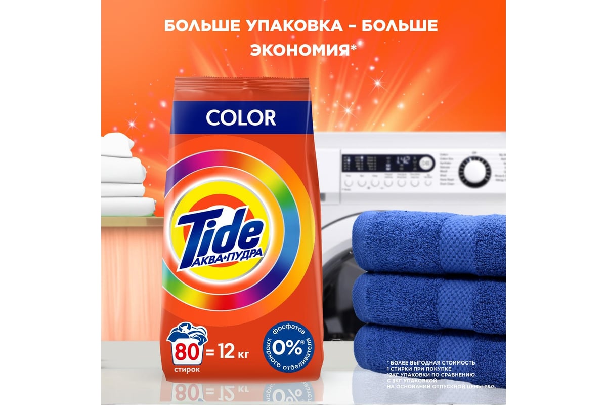 Стиральный порошок Tide Автомат с ароматом Сибирских трав 3 кг 740996  0001230231 - выгодная цена, отзывы, характеристики, фото - купить в Москве  и РФ