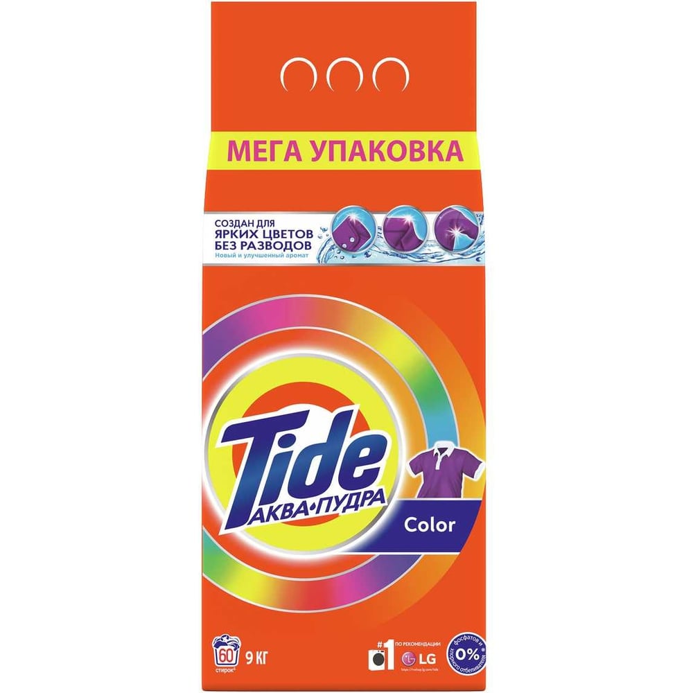 Стиральный порошок-автомат Tide Color 9 кг 706738 0001230252 - выгодная ...
