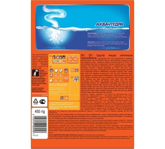 Стиральный порошок Tide Автомат Color 450 г 700244 0001230132
