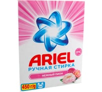 Стиральный порошок для ручной стирки ARIEL Нежный пион 450 г МДК-AR-81669000