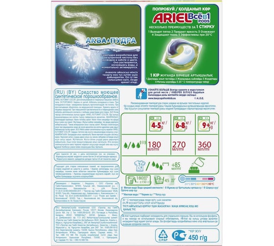 Стиральный порошок автомат Колор 450 г ARIEL МДК-AS-81349603 0001220257