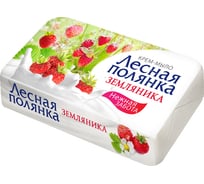 Туалетное мыло НЭФИС КОСМЕТИКС ЛЕСНАЯ ПОЛЯНКА земляника 90 г 9278