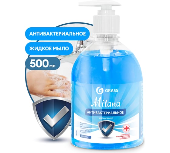Жидкое мыло антибактериальное Grass Milana Original 126705