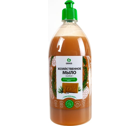 Жидкое хозяйственное мыло Grass с маслом кедра 125549