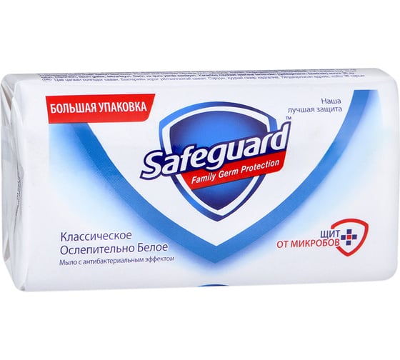 Универсальное мыло safeguard Классическое Ослепительно белое 125 г 4015400930419