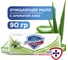 Мыло SAFEGUARD Нежный уход Алоэ 90г 0001024309 2