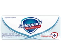 Мыло SAFEGUARD Классическое Ослепительно белое 90г 0001024264