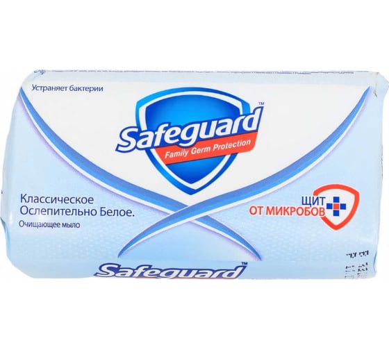 Мыло SAFEGUARD Классическое Ослепительно белое 90г 5000174349672 0001024264