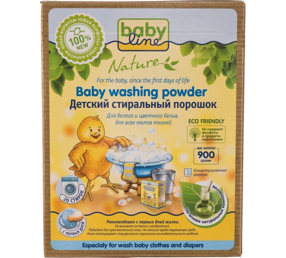 Детский стиральный порошок Babyline NATURE на основе натуральных ингредиентов 900 гр 20 стирок DB005