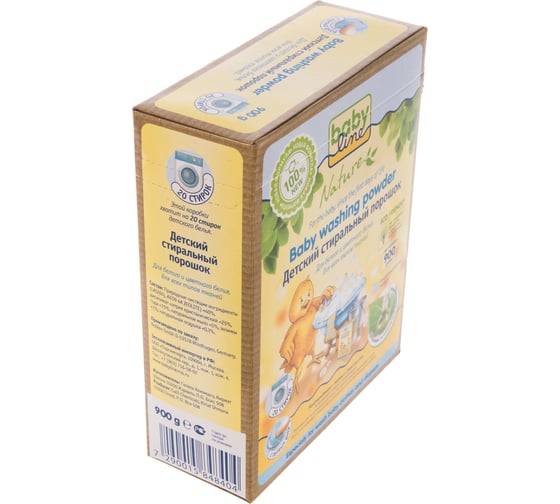 Детский стиральный порошок Babyline NATURE на основе натуральных ингредиентов 900 гр 20 стирок DB005