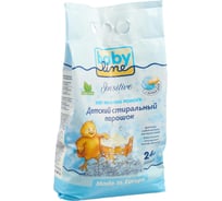 Детский стиральный порошок Babyline, 2,4 кг Пакет DC07