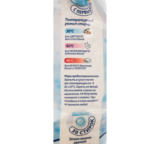 Детский стиральный порошок Babyline, 2,4 кг Пакет DC07
