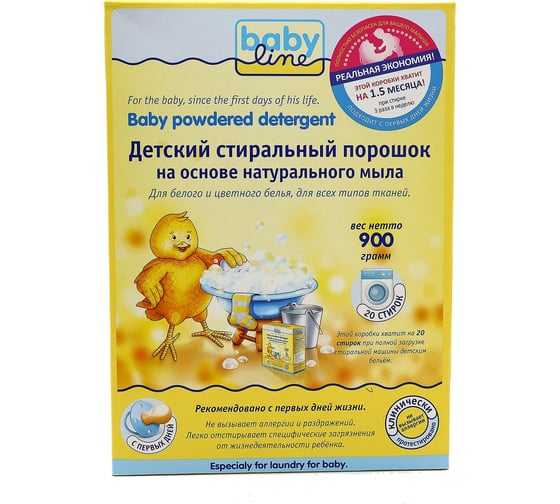 Детский стиральный порошок Babyline, 900 гр DB001 1