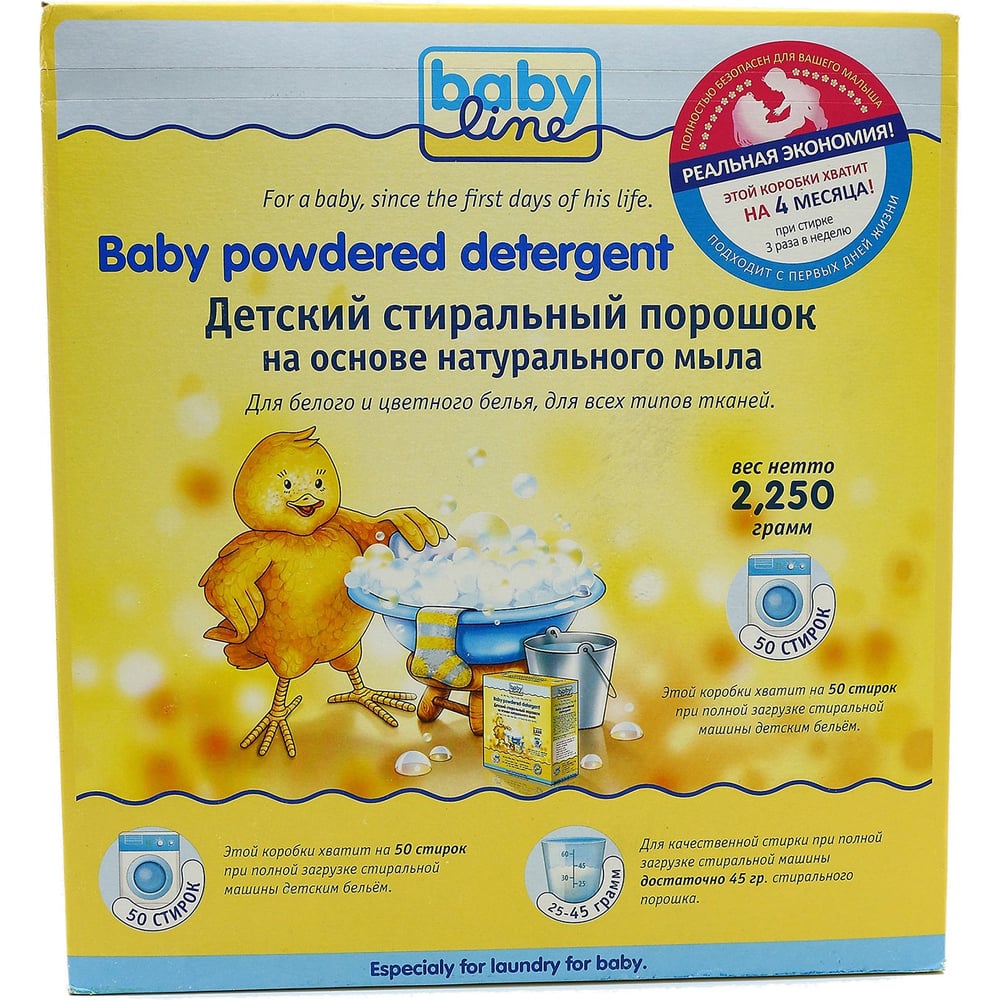 Детский стиральный порошок Babyline, 2,25 кг DB002 - выгодная цена ...
