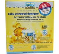 Детский стиральный порошок Babyline, 2,25 кг DB002