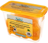 Растворяемые капсулы для стирки детских вещей и пеленок Babyline BIO, 22 шт DB008