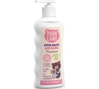 Крем-мыло Papa Care для рук увлажняющее с календулой 1015033111
