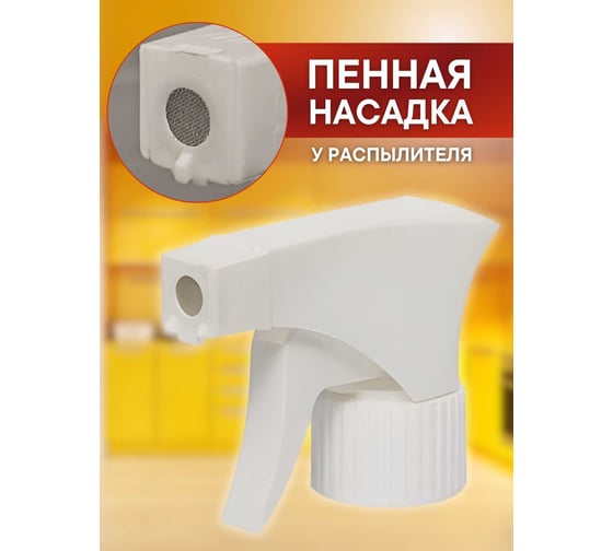 Антижир Klios концентрат, спрей 750 мл 4620046540528
