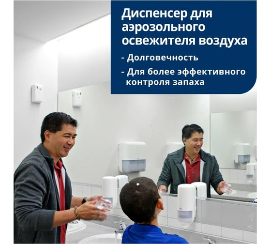 Сменный баллон TORK Premium 75 мл, тропический аромат 236051 602975 8607