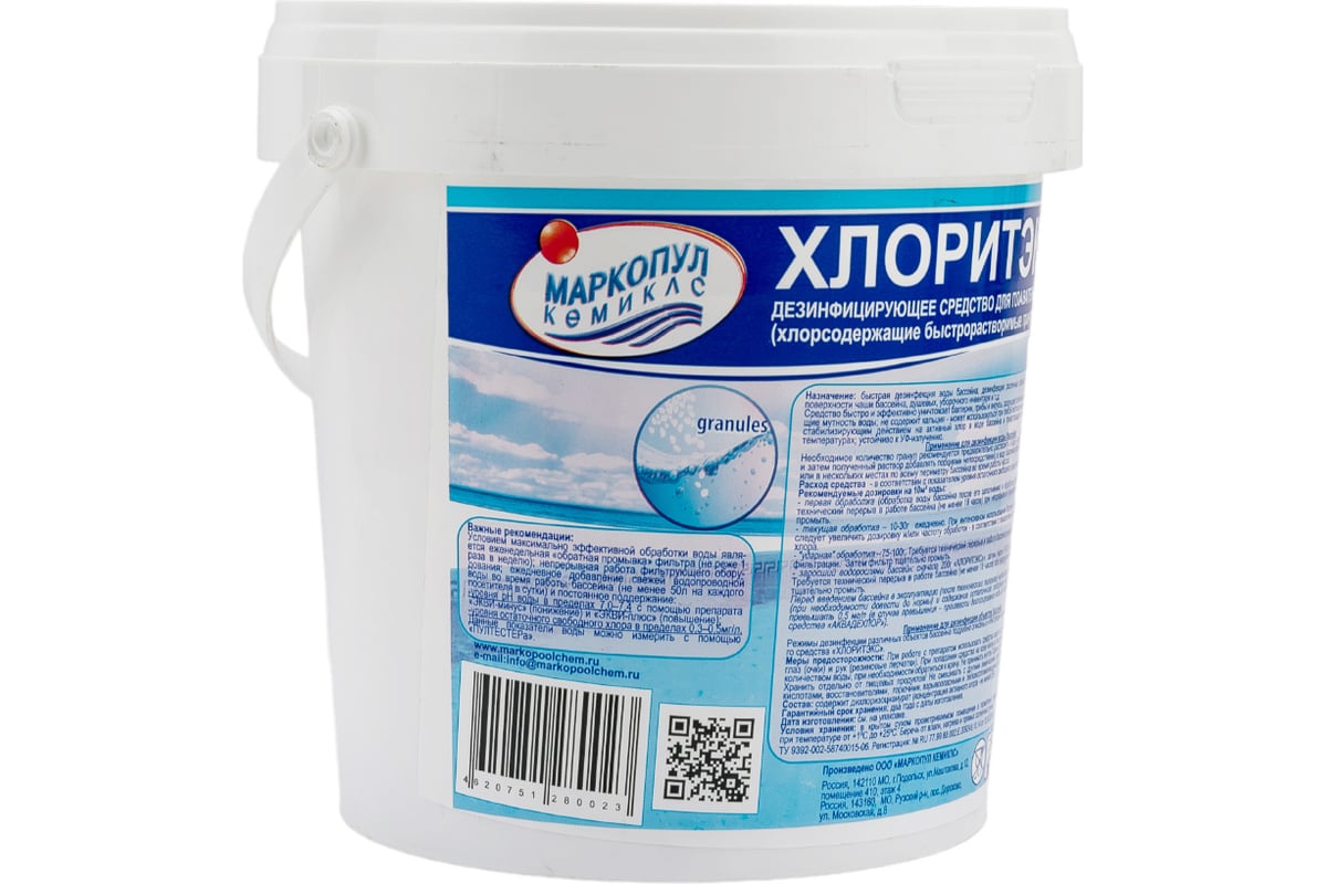 Препарат Markopool Хлоритэкс ХИМ04 - выгодная цена, отзывы, характеристики,  фото - купить в Москве и РФ