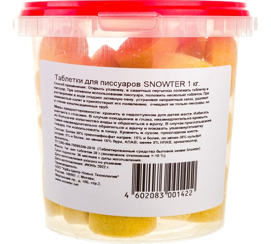 Таблетки для писсуаров SNOWTER 4602083001422 605236