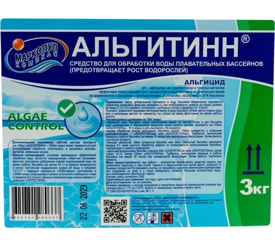 Средство от водорослей Markopool Альгитинн 3 л ХИМ14