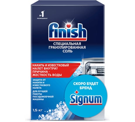 Соль от накипи для посудомоечных машин FINISH 1,5 кг 3012703 602011