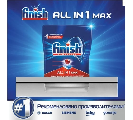 Таблетки для мытья посуды в посудомоечных машинах FINISH 100шт All in 1 3065326 606400