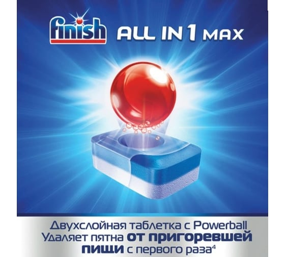 Таблетки для мытья посуды в посудомоечных машинах FINISH 100шт All in 1 ...