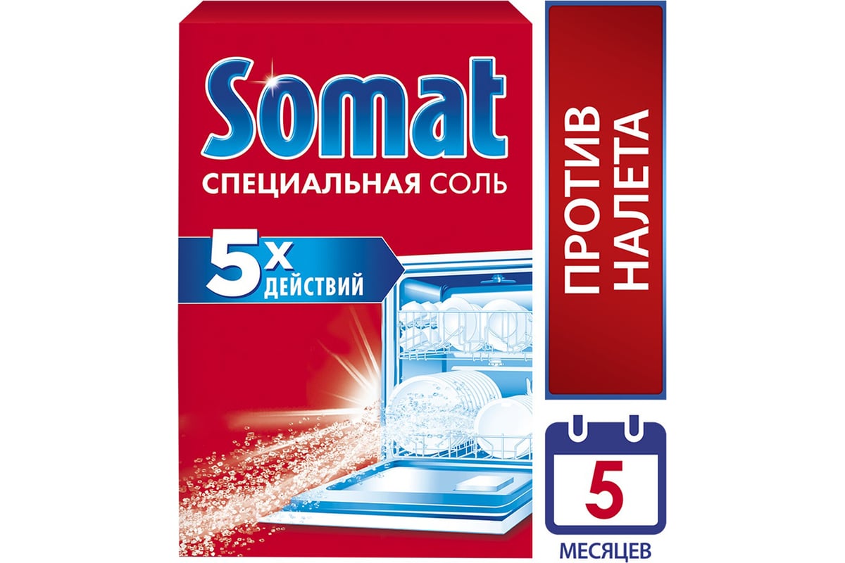 Somat Соль для посудомоечных машин 1,5 кг