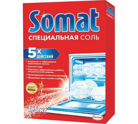 Соль от накипи в посудомоечных машинах SOMAT 1.5 кг, 5 действий 2309124 604102