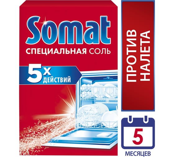 Соль от накипи в посудомоечных машинах SOMAT 1.5 кг, 5 действий 2309124 604102