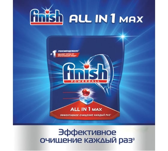 Таблетки для посудомоечных машин FINISH 25шт, All in 1 3025693 603066