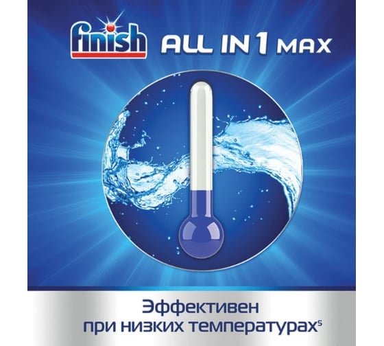 Таблетки для посудомоечных машин FINISH 25шт, All in 1 3025693 603066